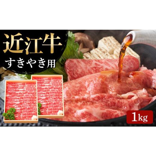 ふるさと納税 滋賀県 竜王町 肉 牛肉 すき焼き すきやき ブランド牛 三大和牛 和牛 黒毛和牛 贈り物 ギフト …