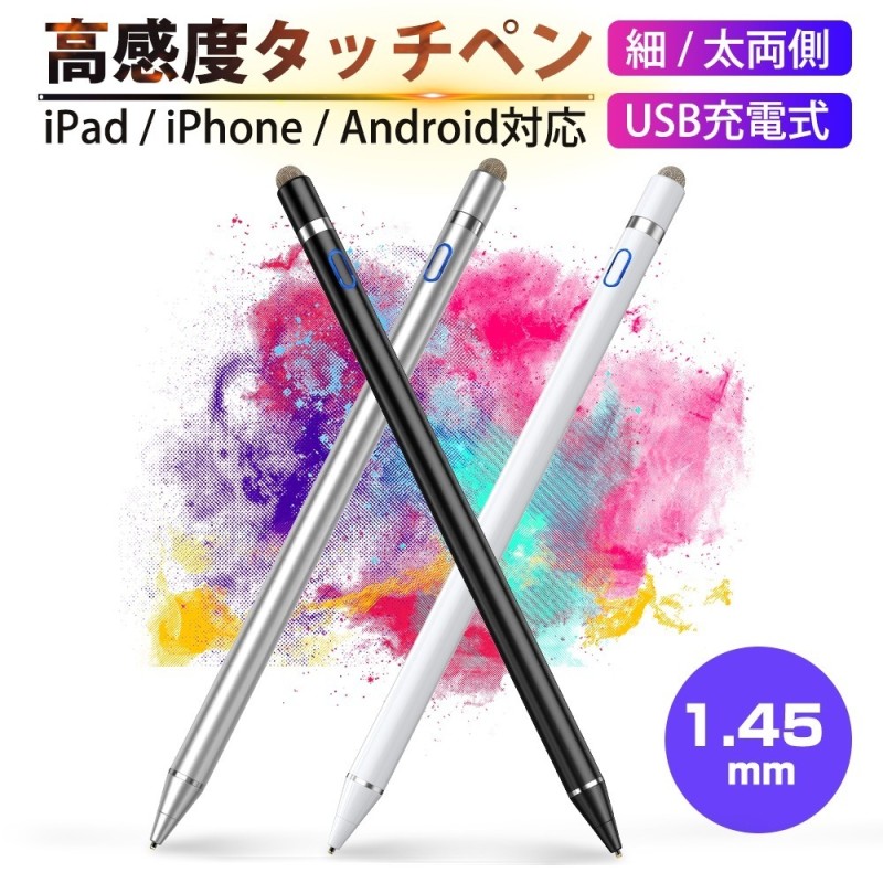 売れ筋No.13種類多色版】 タッチペン ipad iPhone Android 対応 細い スマホ タブレット スタイラスペン 極細 高感度 軽量  遅延なし USB充電 全機種対応 | LINEブランドカタログ