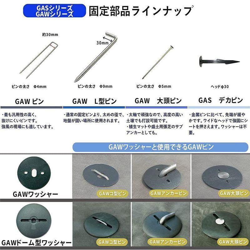 NITTO SEKKO600本セット防草シート ピン GAW コ型ピン 150mm φ4mm 雑草対策 草取り オリジナル 砂利下シート 曝