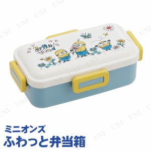 取寄品 ふわっと弁当箱 530ml ミニオン 手書きタッチ 台所用品 キッチン用品 ランチボックス キャラクター 通販 Lineポイント最大1 0 Get Lineショッピング