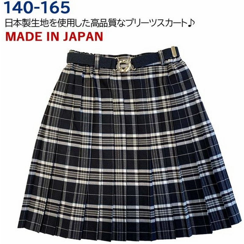 日本製 子供服 女の子 ジュニア プリーツスカート ゴム ベルト付 濃紺b 格子 b Nv 通年 140 150 160 165 制服 通学 慶弔 発表会 日本製 通販 Lineポイント最大0 5 Get Lineショッピング