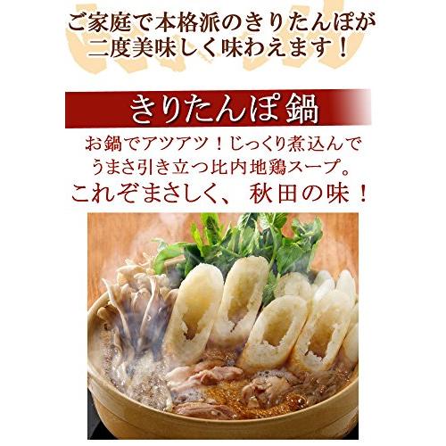 斉藤昭一商店 きりたんぽセット 4本だまこ餅付・小