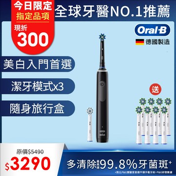 德國百靈Oral-B-PRO4 3D電動牙刷-黑