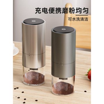 咖啡豆研磨機家用小型便攜電動磨豆機全自動研磨器意式手磨咖啡機
