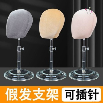 桃園出貨✨假髮支架頭套專用放置架子發片支撐架帽子展示頭髮收納固定託模型