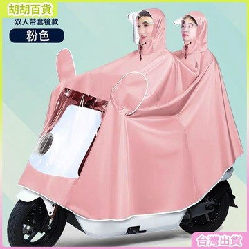台灣有貨🚚雨衣電動車摩托車雨披加大加厚成人防暴雨男女單人雙人電瓶車雨衣