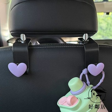 內飾爆品🚗創意掛鉤 車載掛鉤 小物件掛鉤 椅背小掛鉤 汽車座椅後背掛鉤高級愛心多功能車載後排置物收納鉤子車用裝飾女HLJ