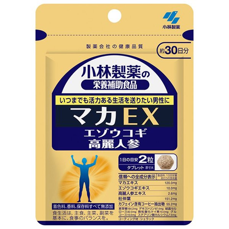 小林製薬 マカEX 60粒 [栄養補助食品] 通販 LINEポイント最大1.0%GET | LINEショッピング