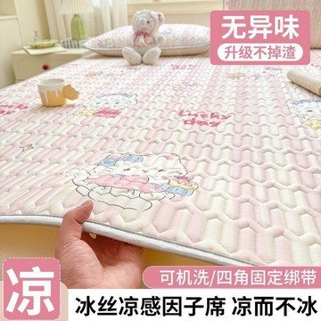 夏季涼感墊子 夏季軟涼墊 涼席夏季冰絲涼蓆可機水洗學生宿舍牀墊單人夏天空調軟席子宿舍冰絲席 床墊 涼感床墊 竹蓆床墊