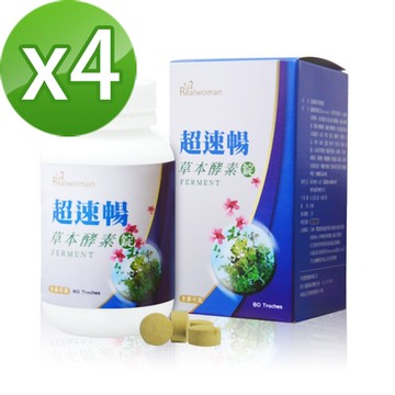 Realwoman 第三代超速暢草本酵素錠(80錠/瓶)x4