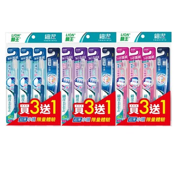 獅王細潔牙刷3+1超值包