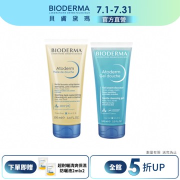 【BIODERMA 貝膚黛瑪官方直營】舒益輕沐浴油100ml / 舒益B3平衡修護沐浴露100ml(任選)