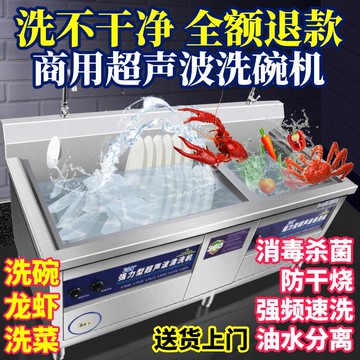 {臺灣公司貨 可打統編}洗碗機商用超聲波全自動洗菜機飯店廚房餐廳食堂用大型刷碗大容量