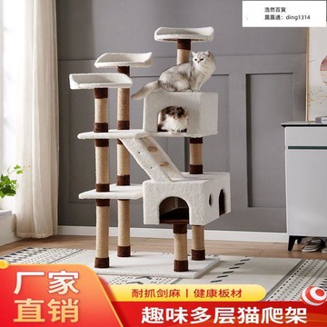 【可開發票】【貓爬架】貓爬架太空艙貓窩寵物用品木質貓爬架貓樹貓貓用品貓玩具