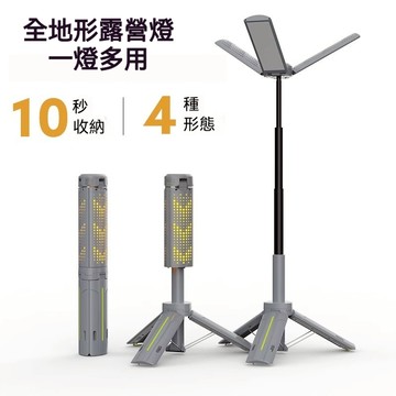 現貨速發<露營燈 全地形 伸縮戶外照明 LED手電筒 充電燈 停電照明燈 防水燈 多功能多形態野營燈