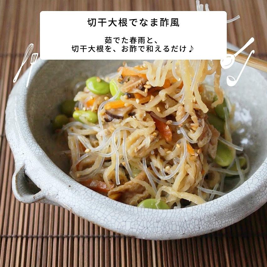 お惣菜 冷凍食品 冷凍 惣菜 無添加 総菜 おかず 宅配 食品 温めるだけ お取り寄せグルメ  煮物 切干大根煮 1パック