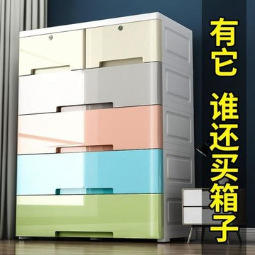 加厚收納柜儲物柜76cm寬塑料收納箱家用多層抽屜式收納盒兒童衣柜