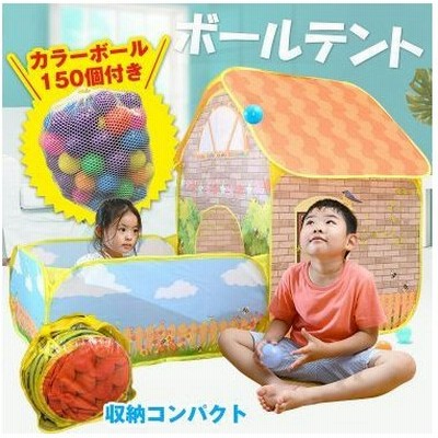ボールハウスの通販 4 524件の検索結果 Lineショッピング