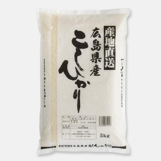 新米！米５ｋｇ　コシヒカリ　広島県産（5年産) 広島県産コシヒカリ 精白米 5kg