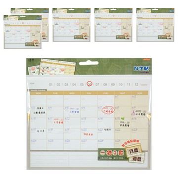N次貼 行事曆 Set 2本 (150X203mm 40張/本) 月曆+週曆  白色  12本