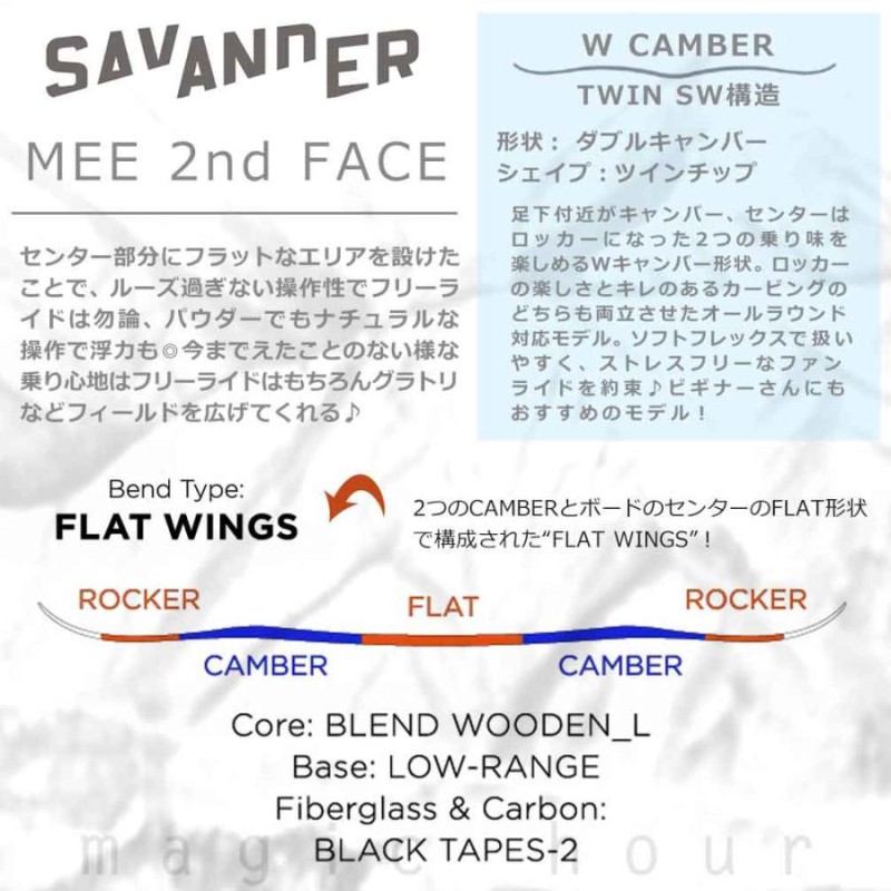 スノーボード 板 レディース 単品 SAVANDER サバンダー MEE 2nd FACE 2023モデル スノボー 初心者 ダブル キャンバー  ボード お洒落 ブランド ブルー グリーン | LINEブランドカタログ