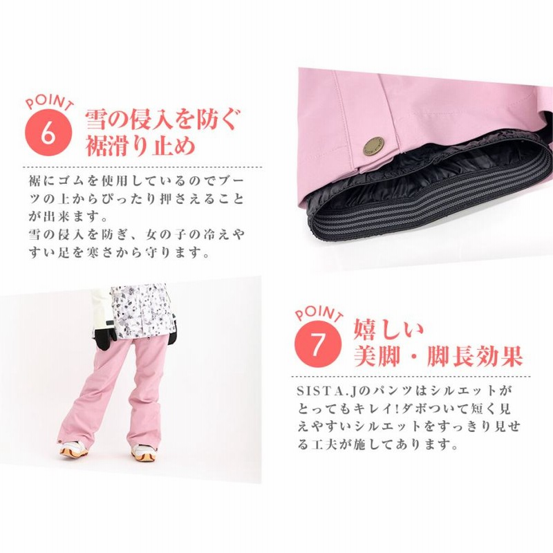 スノボウェア SISTA.J レディース SISTA.J】スノーボードウェア