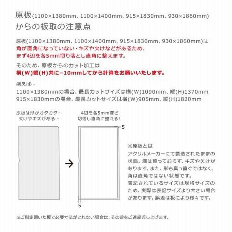 アクリル板 白 ホワイト 5mm　w 横 1100 × h 縦 1350mm　大型サイズ　法人宛・個人宛で送料が異なります - 3