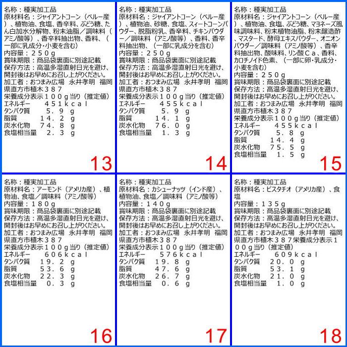 いよかんピール 80gｘ1袋＋3種類選択