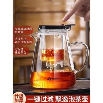 飄逸杯茶水分離神器飄逸壺耐高溫泡茶壺沖茶沏茶杯辦公室玻璃茶具