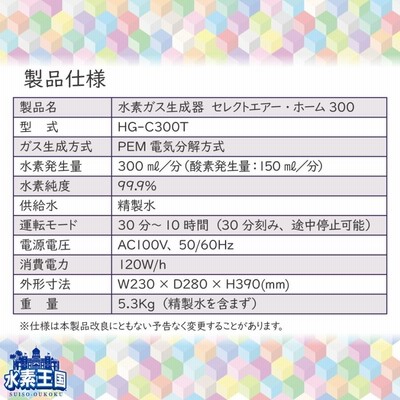 セレクトエアーホーム Amazon | 水素吸入器セレクトエアー・ホーム300 水素と酸素を