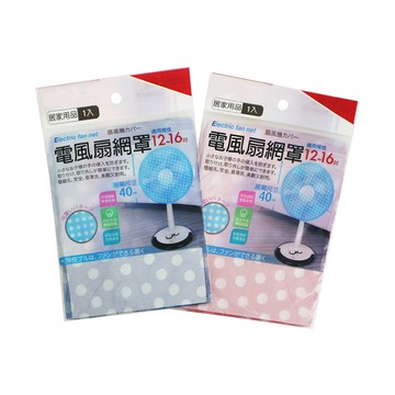 米諾諾電風扇網罩-12~16吋-12入