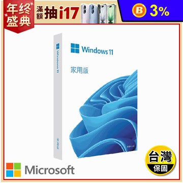 【Microsoft 微軟】Windows 11 家用中文版 完整盒裝版 彩盒裝