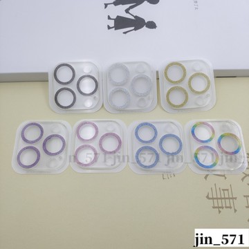 蘋果16 Pro Max鏡頭膜 3D一體閃粉鷹眼鏡頭貼 15 ProMax防颳保護鏡頭貼