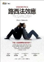 路西法效應[二手書_良好]
