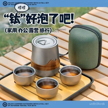 純鈦茶杯 純鈦杯 鈦杯 鈦茶杯 純鈦戶外茶具套裝便攜快客杯煮茶套裝便攜式旅行茶具露營裝備全套 FWI5