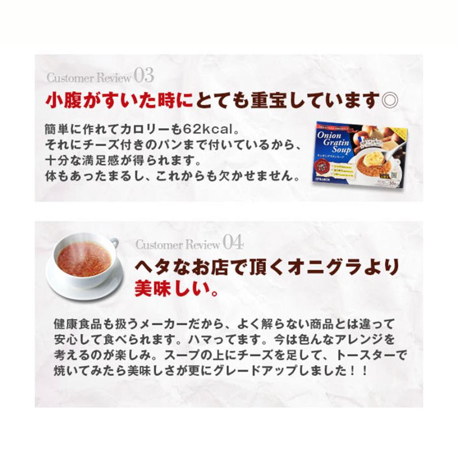 オニオングラタンスープ 10食×３箱セット 3000万食突破 コストコで大人気  沸騰ワード10 フリーズドライ 即席 玉ねぎ インスタント ピルボックス