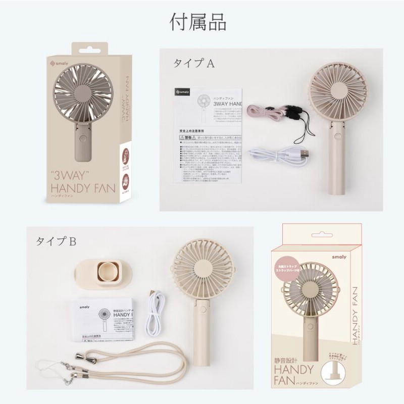 COCOHIE AIR Handy ハンディファン3個セット COCOHIE AIR Handy ハンディファン3個セット（気化熱現象を利用