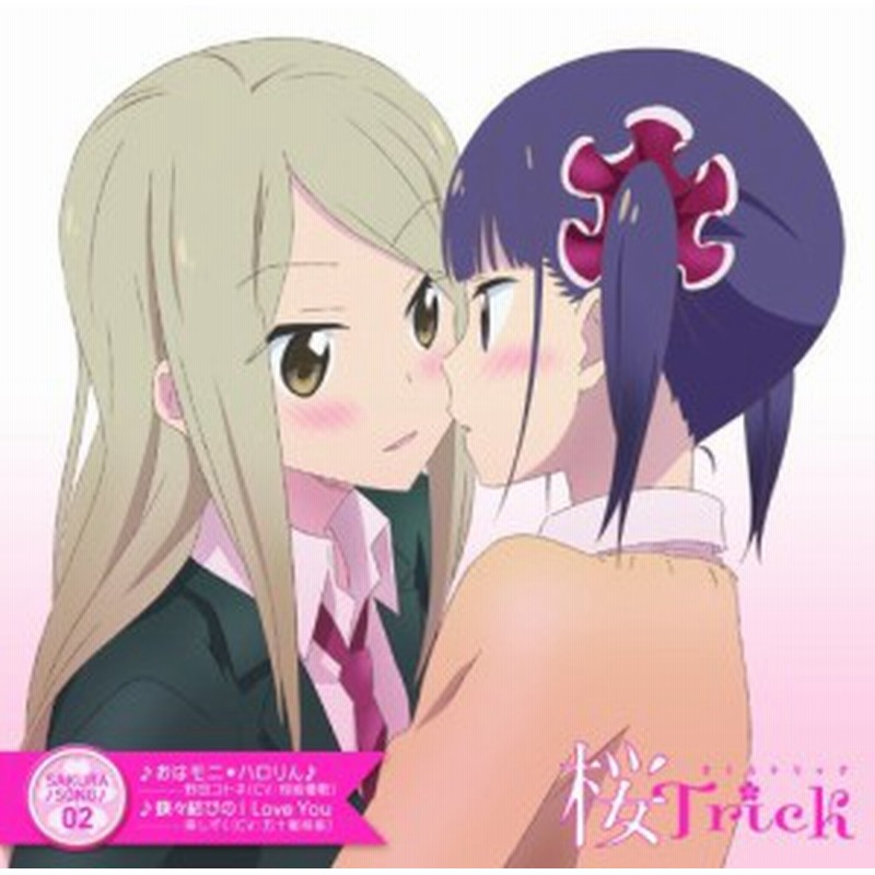 Tvアニメ 桜trick Sakura Song 02 中古品 通販 Lineポイント最大1 0 Get Lineショッピング