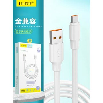力拓大功率蟒蛇數據線安卓Type-C手機6A加粗超級快充閃充電線平板筆記本藍牙耳機電腦iPad車通用智能高速