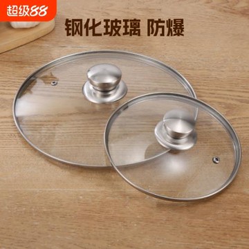 食品級鍋蓋把手家用帽玻璃鋼化耐高溫不銹鋼炒鍋透明炒菜蓋可立