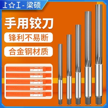 【臺灣出貨】上工手用直柄鉸刀高速鋼白鋼絞刀專用鋼件H7鉸刀3-25mm鉸鏜擴孔刀