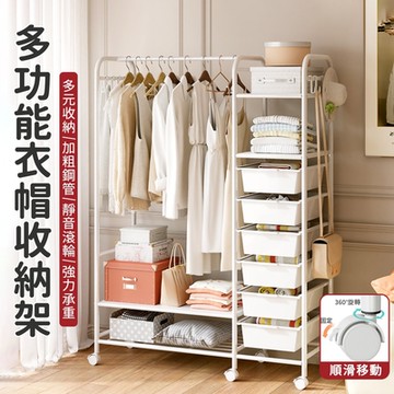 多功能衣帽架附抽屜95x37x160CM