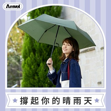 【Amvel】VERYKAL Large 羽量級的60cm自動摺疊傘