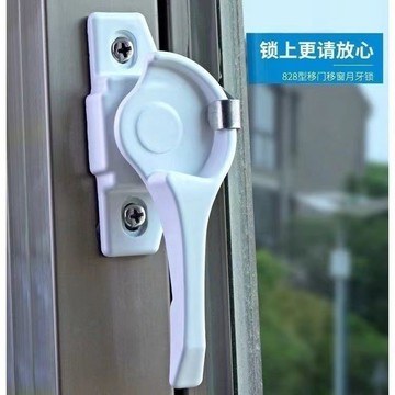 〖台灣出貨〗窗鎖 窗戶塑鋼窗 推拉門配件 鋁合金門窗鎖釦 828老式月牙鎖 老式卡扣
