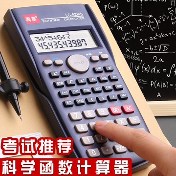 科學計算器大學生考試考研會計用考場專用函數計算機一建二建大學財管多功能機器中學生初中生學生統計#
