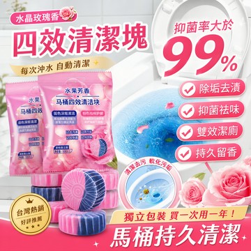 🔥48H 出貨🔥馬桶清潔劑 藍藍香 馬桶清潔錠 馬桶清潔劑錠 馬桶清潔 馬桶除臭 馬桶自動清潔劑 馬桶自動清潔劑