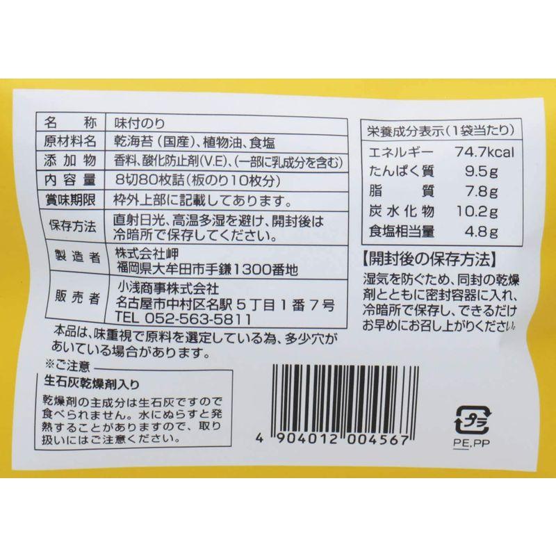 小浅謹製 スナックのり（バター風味） 8切×80枚×10袋