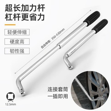💯正品🌈伸縮杆 L型套筒 加長扳手 汽車維修 加深 省力 拆卸 輪胎 多功能 l杆工具 維修扳手套筒
