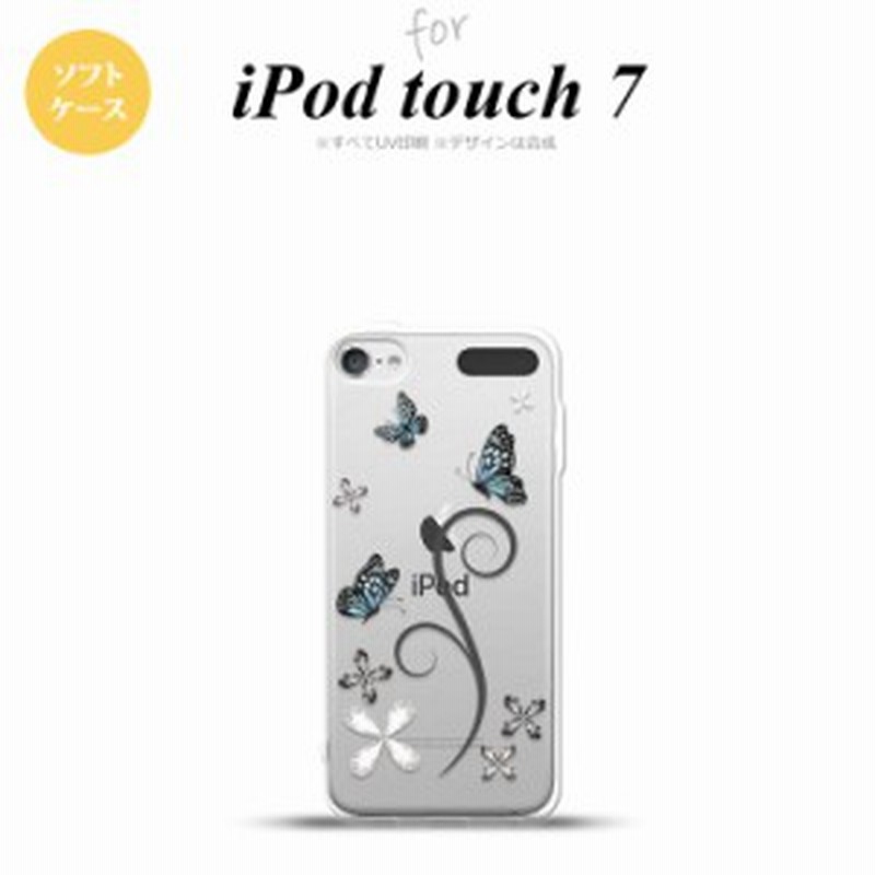 Ipod Touch 第7世代 ケース 第6世代 ソフトケース バタフライ 蝶 C 黒 Nk Ipod7 Tp221