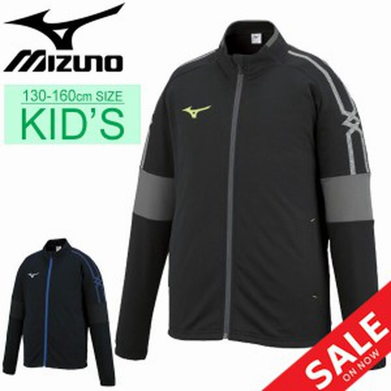 トレーニングウェア ジャージ キッズ ジュニア 男の子 女の子 子供服 ミズノ Mizuno Mc Line ウォームアップジャケット 130 160cm アウタ 通販 Lineポイント最大1 0 Get Lineショッピング